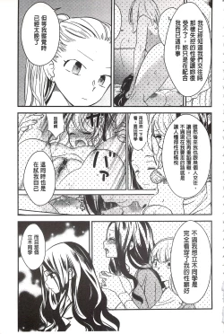 Page 128 of Minami Sensei no Tadashii Seikyouiku Jugyou | 美波老師的正確的性教育授業