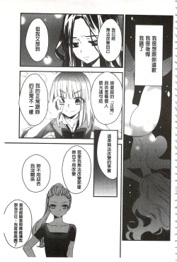 Page 132 of Minami Sensei no Tadashii Seikyouiku Jugyou | 美波老師的正確的性教育授業