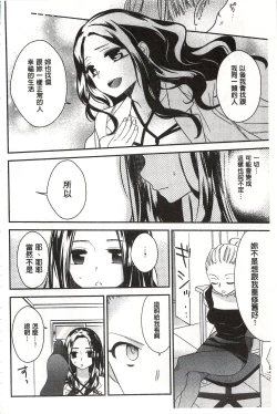 Page 133 of Minami Sensei no Tadashii Seikyouiku Jugyou | 美波老師的正確的性教育授業