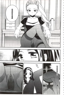 Page 134 of Minami Sensei no Tadashii Seikyouiku Jugyou | 美波老師的正確的性教育授業