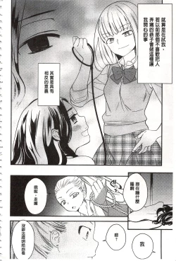 Page 153 of Minami Sensei no Tadashii Seikyouiku Jugyou | 美波老師的正確的性教育授業