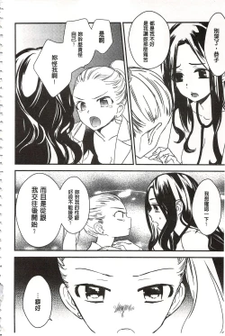 Page 159 of Minami Sensei no Tadashii Seikyouiku Jugyou | 美波老師的正確的性教育授業