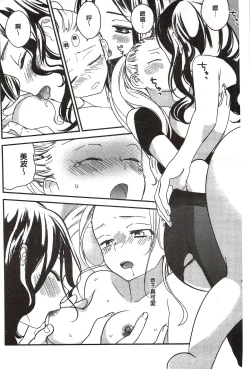 Page 163 of Minami Sensei no Tadashii Seikyouiku Jugyou | 美波老師的正確的性教育授業