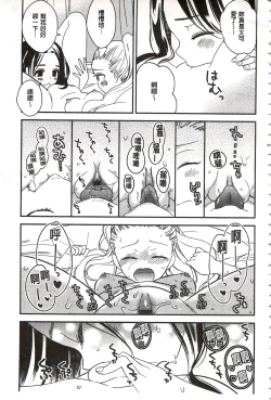 Page 166 of Minami Sensei no Tadashii Seikyouiku Jugyou | 美波老師的正確的性教育授業