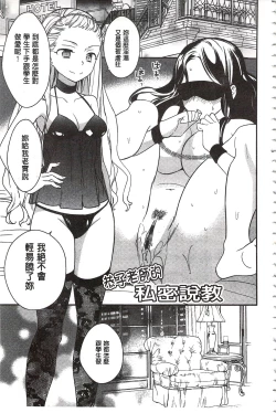 Page 170 of Minami Sensei no Tadashii Seikyouiku Jugyou | 美波老師的正確的性教育授業