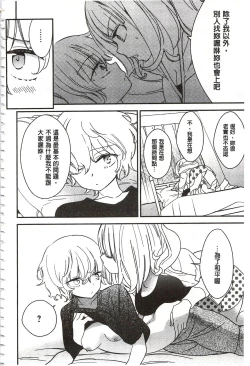 Page 183 of Minami Sensei no Tadashii Seikyouiku Jugyou | 美波老師的正確的性教育授業