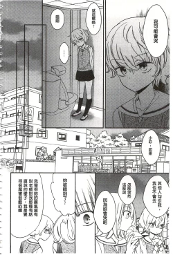 Page 187 of Minami Sensei no Tadashii Seikyouiku Jugyou | 美波老師的正確的性教育授業