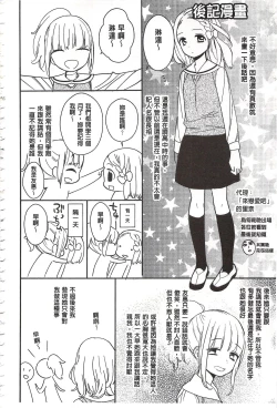 Page 191 of Minami Sensei no Tadashii Seikyouiku Jugyou | 美波老師的正確的性教育授業