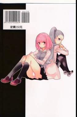 Page 193 of Minami Sensei no Tadashii Seikyouiku Jugyou | 美波老師的正確的性教育授業