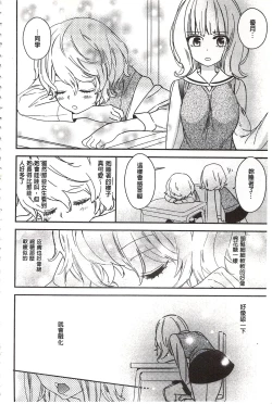 Page 27 of Minami Sensei no Tadashii Seikyouiku Jugyou | 美波老師的正確的性教育授業