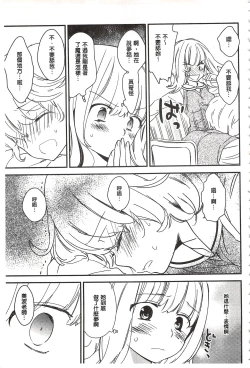 Page 28 of Minami Sensei no Tadashii Seikyouiku Jugyou | 美波老師的正確的性教育授業