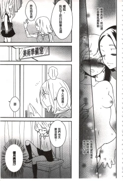 Page 30 of Minami Sensei no Tadashii Seikyouiku Jugyou | 美波老師的正確的性教育授業