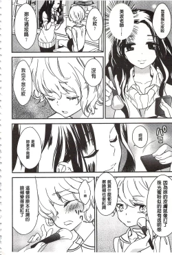 Page 31 of Minami Sensei no Tadashii Seikyouiku Jugyou | 美波老師的正確的性教育授業