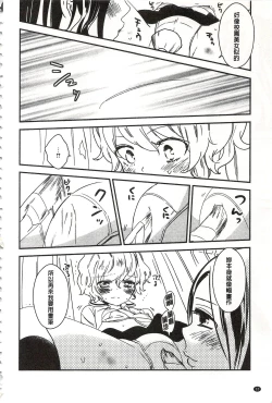 Page 33 of Minami Sensei no Tadashii Seikyouiku Jugyou | 美波老師的正確的性教育授業