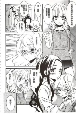 Page 39 of Minami Sensei no Tadashii Seikyouiku Jugyou | 美波老師的正確的性教育授業