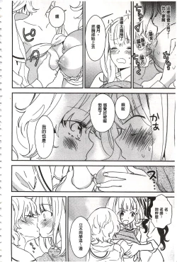 Page 49 of Minami Sensei no Tadashii Seikyouiku Jugyou | 美波老師的正確的性教育授業