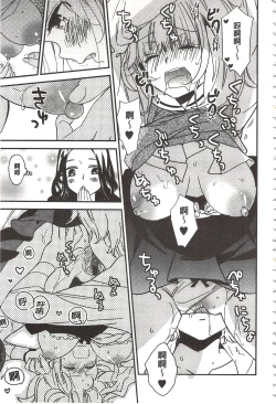 Page 52 of Minami Sensei no Tadashii Seikyouiku Jugyou | 美波老師的正確的性教育授業