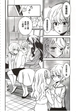 Page 63 of Minami Sensei no Tadashii Seikyouiku Jugyou | 美波老師的正確的性教育授業