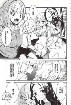 Page 64 of Minami Sensei no Tadashii Seikyouiku Jugyou | 美波老師的正確的性教育授業