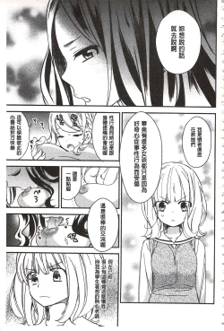 Page 66 of Minami Sensei no Tadashii Seikyouiku Jugyou | 美波老師的正確的性教育授業