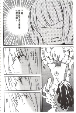 Page 67 of Minami Sensei no Tadashii Seikyouiku Jugyou | 美波老師的正確的性教育授業