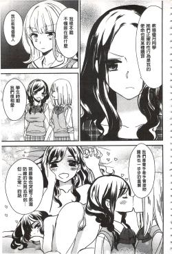 Page 78 of Minami Sensei no Tadashii Seikyouiku Jugyou | 美波老師的正確的性教育授業