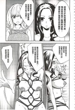 Page 84 of Minami Sensei no Tadashii Seikyouiku Jugyou | 美波老師的正確的性教育授業