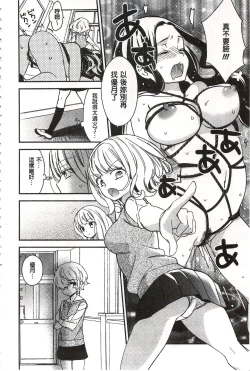 Page 85 of Minami Sensei no Tadashii Seikyouiku Jugyou | 美波老師的正確的性教育授業