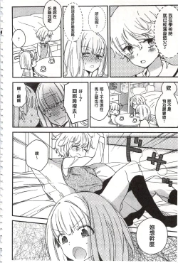 Page 97 of Minami Sensei no Tadashii Seikyouiku Jugyou | 美波老師的正確的性教育授業