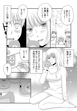 Page 20 of Yorinuki Lucky Sukebe18