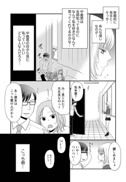 Page 25 of Yorinuki Lucky Sukebe18