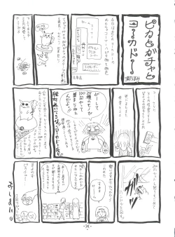 Page 20 of Shimensoka 5