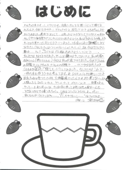 Page 3 of Shimensoka 5