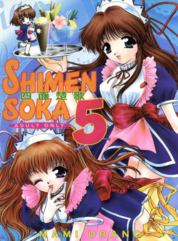 (C55) [TRAP (Urano Mami)] Shimensoka 5 (Pia Carrot e Youkoso!!, Samurai Spirits, Card Captor Sakura)