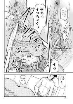 Page 116 of H yori Hazukashii Koto