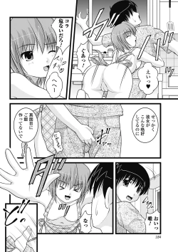 Page 184 of H yori Hazukashii Koto