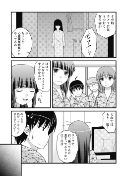Page 25 of H yori Hazukashii Koto