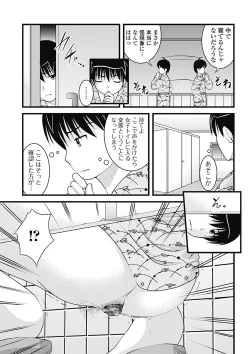 Page 29 of H yori Hazukashii Koto
