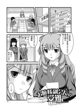 Page 61 of H yori Hazukashii Koto