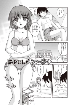 Page 7 of H yori Hazukashii Koto