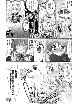 Page 181 of Brandish 2