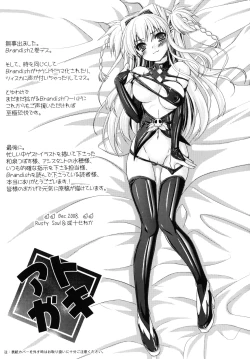 Page 182 of Brandish 2