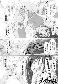 Page 21 of Brandish 2