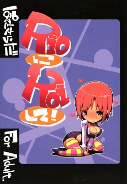 Page 30 of Rio ni Koi Shite!