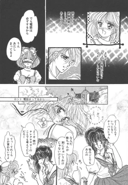 Page 112 of Naisho no Telephone Date