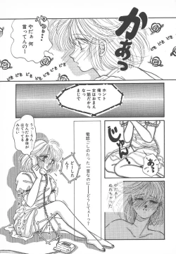Page 115 of Naisho no Telephone Date
