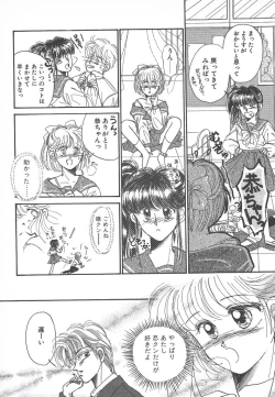 Page 129 of Naisho no Telephone Date
