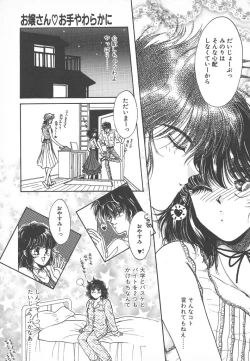 Page 15 of Naisho no Telephone Date