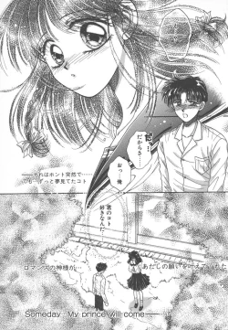 Page 23 of Naisho no Telephone Date