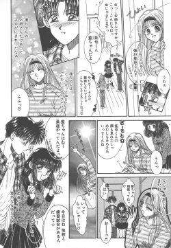 Page 28 of Naisho no Telephone Date
